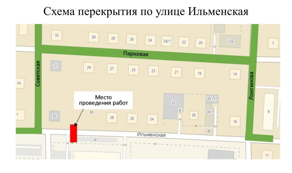 Напоминаем, что завтра временное прекращение движения по улице Ильменская