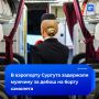 Самолет экстренно сел в Сургуте из-за пьяного дебошира