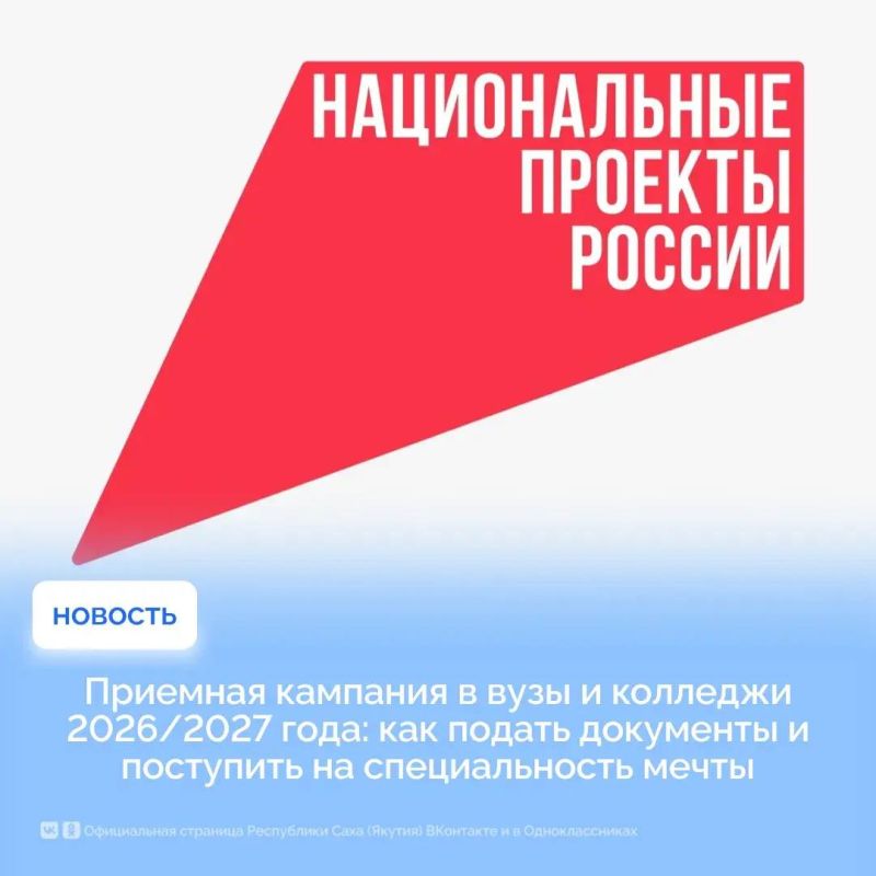 Приёмная кампания2026: подача документов через Госуслуги