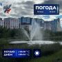 Прогноз погоды в Якутске на 24 июля