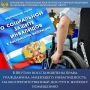 В Якутии восстановлены права гражданина, имеющего инвалидность, на беспрепятственный доступ к жилому помещению