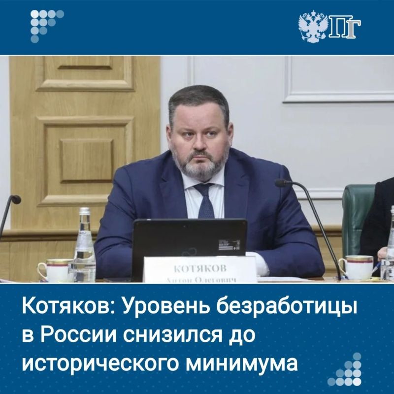 Уровень безработицы в России снизился до исторических 2,1%