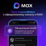 Уже 92 управляющих организаций Якутии запустили свои информационные каналы в MAX