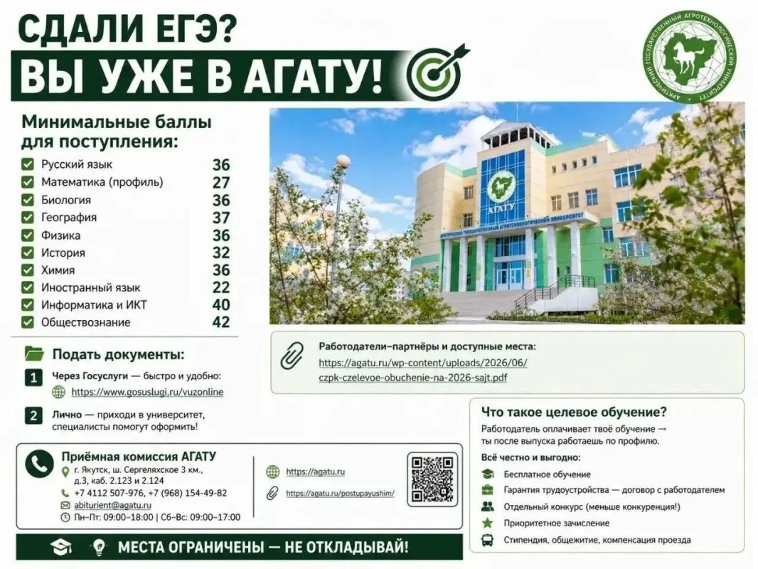 Работа по приемной кампании-2026 факультета ветеринарной медицины ФГБОУ ВО АГАТУ стартовала с 20 июня с.г. На сегодня завершены прием документов от выпускников СПО и до 25 июля идет набор выпускников школ всех годов по...