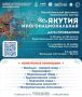 Стартует республиканский фестиваль национальных культур «Якутия многонациональная»