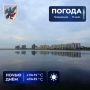 Прогноз погоды в Якутске на 27 июля