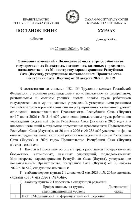 Хорошая новость пришла от Правительства Якутии