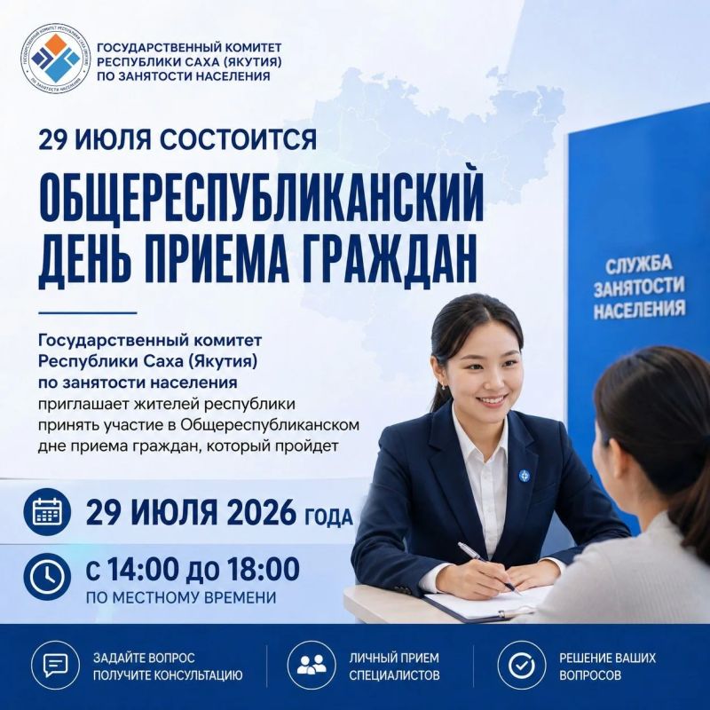 29 июля состоится Общереспубликанский день приема граждан