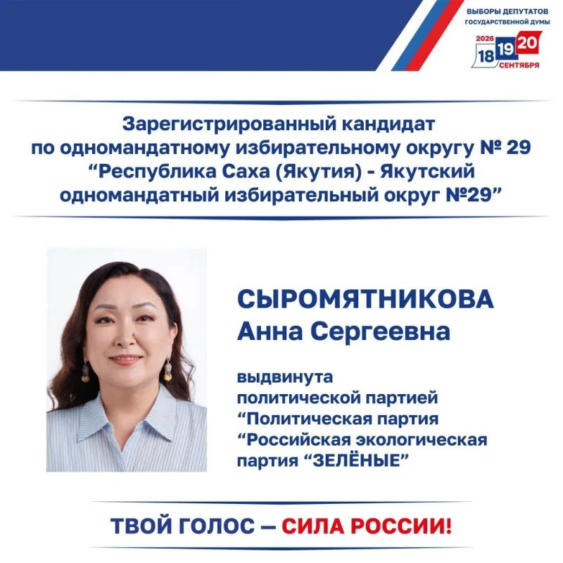 Зарегистрированы три кандидата в Государственную Думу России Зарегистрированы три кандидата в Государственную Думу России