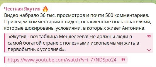 Нечестная Якутия продолжает крысить наши посты