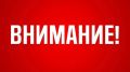 Внимание! Дорога «Колыма» перекрыта