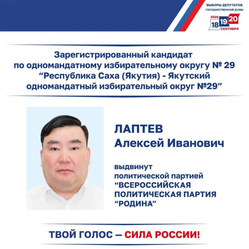 Зарегистрированы три кандидата в Государственную Думу России Зарегистрированы три кандидата в Государственную Думу России