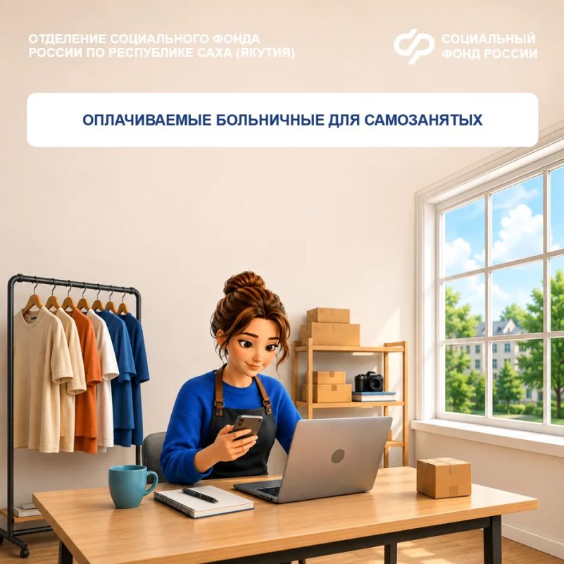 Для участия в программе добровольного страхования самозанятых необходимо подать заявление в Социальный фонд и делать взносы на страхование по временной нетрудоспособности
