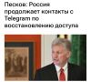 ������ ���������� �������� � Telegram �� �������������� ������� � �� ���� ������� ������� ������
