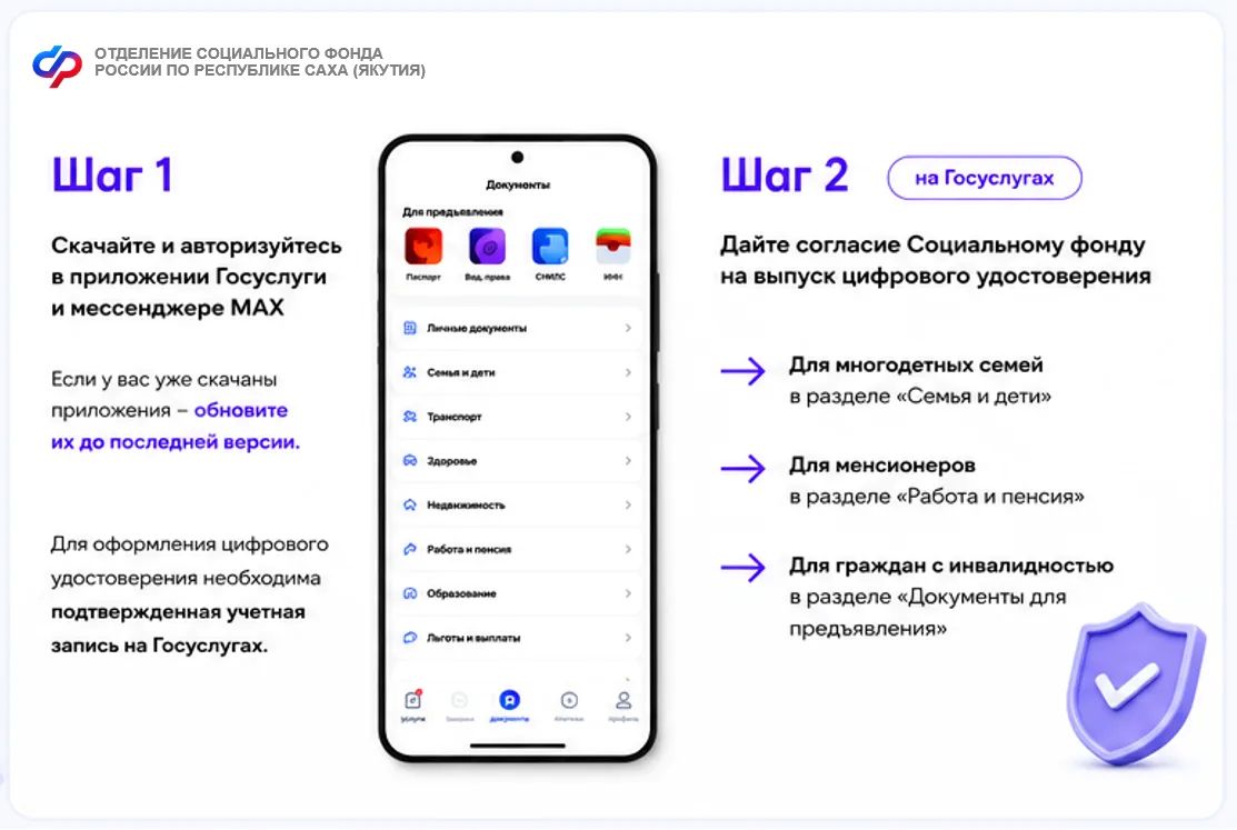 Пенсионеры, граждане с инвалидностью и многодетные могут подтверждать право на льготы с помощью мобильного приложения Макс! Пенсионеры, граждане с инвалидностью и многодетные могут подтверждать право на льготы с помощью мобильного приложения Макс!