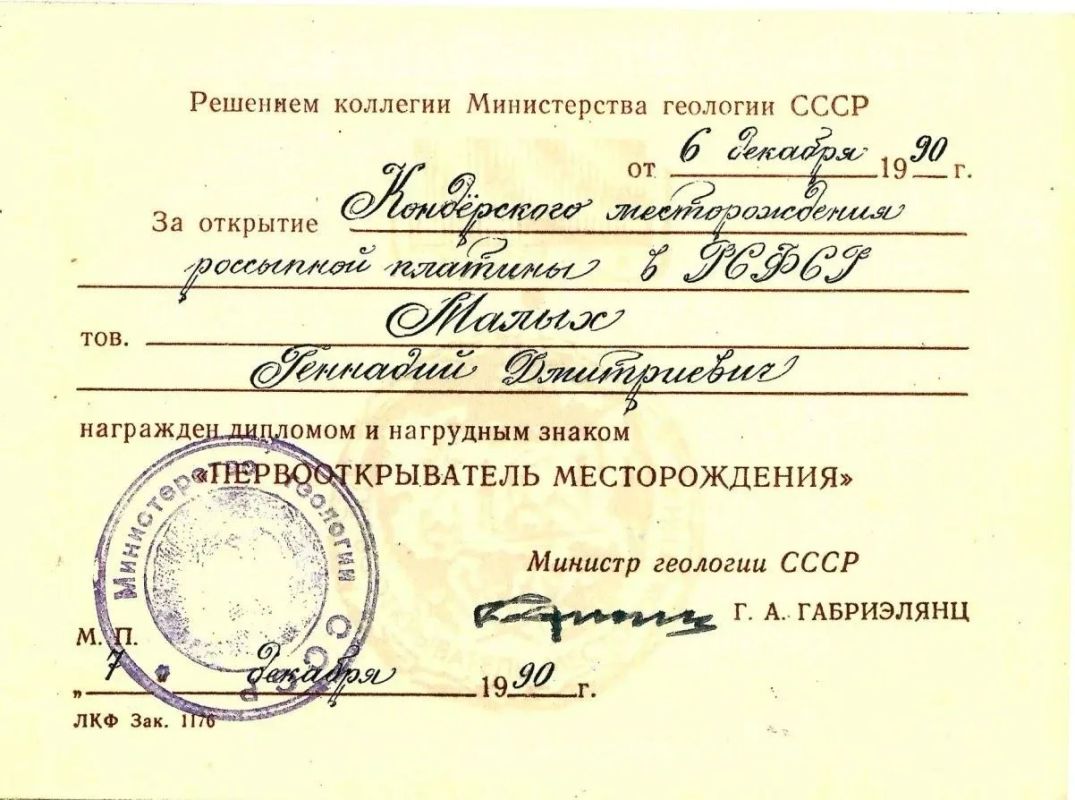 История семьи горнорабочего геологической службы Якутии Нежданинского ГОКа Игоря Малых неразрывно связана с освоением недр История семьи горнорабочего геологической службы Якутии Нежданинского ГОКа Игоря Малых неразрывно связана с освоением недр