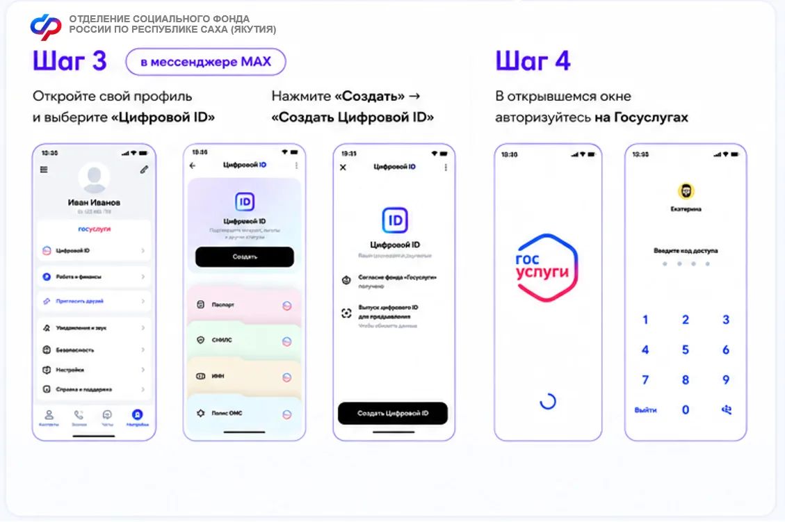 Пенсионеры, граждане с инвалидностью и многодетные могут подтверждать право на льготы с помощью мобильного приложения Макс! Пенсионеры, граждане с инвалидностью и многодетные могут подтверждать право на льготы с помощью мобильного приложения Макс!