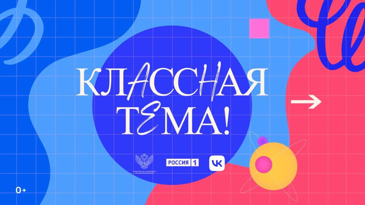 Учитель математики Саха-корейской школы г. Якутска Сергей Гронин стал полуфиналистом пятого сезона телешоу «Классная тема»!