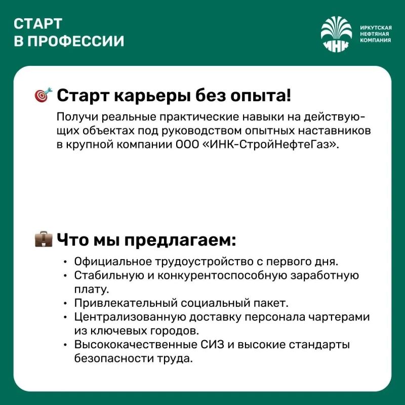 ВАКАНСИЯ: ЭЛЕКТРОГАЗОСВАРЩИК (Для студентов и выпускников профильных специальностей) ВАКАНСИЯ: ЭЛЕКТРОГАЗОСВАРЩИК (Для студентов и выпускников профильных специальностей)
