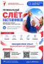Сегодня — последний день регистрации!