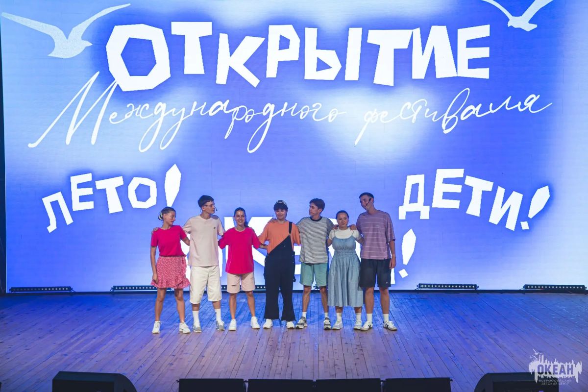 Школьники из Республики Саха (Якутия) приняли участие в торжественном открытии Международного фестиваля «Лето! Дети! Океан!» Школьники из Республики Саха (Якутия) приняли участие в торжественном открытии Международного фестиваля «Лето! Дети! Океан!»