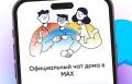 Более 69 тысяч жителей республики уже присоединились к официальным домовым чатам