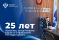Четверть века на страже водных ресурсов Якутии и Магаданской области: 25 лет Ленскому БВУ