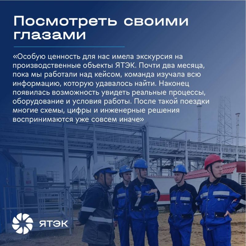 Победители CASE-IN побывали в газовом сердце Якутии Победители CASE-IN побывали в газовом сердце Якутии