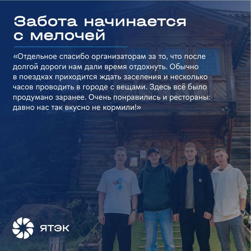 Победители CASE-IN побывали в газовом сердце Якутии Победители CASE-IN побывали в газовом сердце Якутии