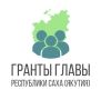 ПЕРВЫЙ ОБРАЗОВАТЕЛЬНЫЙ СЕМИНАР ПО ГРАНТОВОЙ ДЕЯТЕЛЬНОСТИ – УСПЕШНЫЙ СТАРТ для казачьих сообществ!