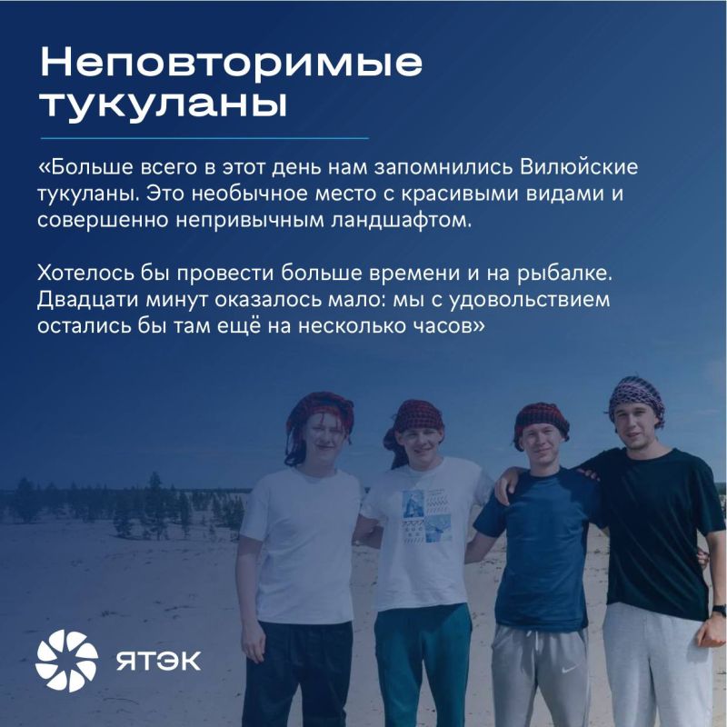 Победители CASE-IN побывали в газовом сердце Якутии Победители CASE-IN побывали в газовом сердце Якутии
