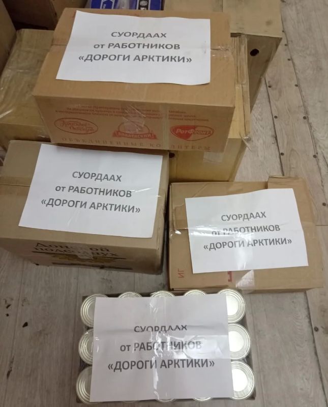 Жители Верхоянского района сплотились для помощи пострадавшим: собрано более 12 тонн гумпомощи Жители Верхоянского района сплотились для помощи пострадавшим: собрано более 12 тонн гумпомощи