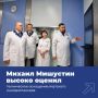 Михаил Мишустин посетил онкодиспансер Якутии, открытый в феврале 2024 года Владимиром Путиным по нацпроекту «Здравоохранение»
