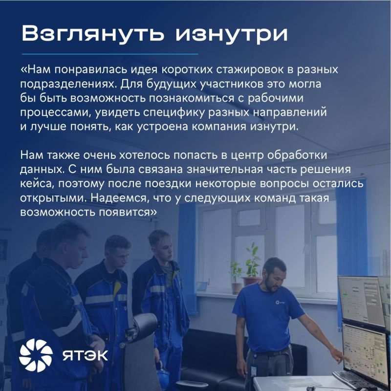 Победители CASE-IN побывали в газовом сердце Якутии Победители CASE-IN побывали в газовом сердце Якутии