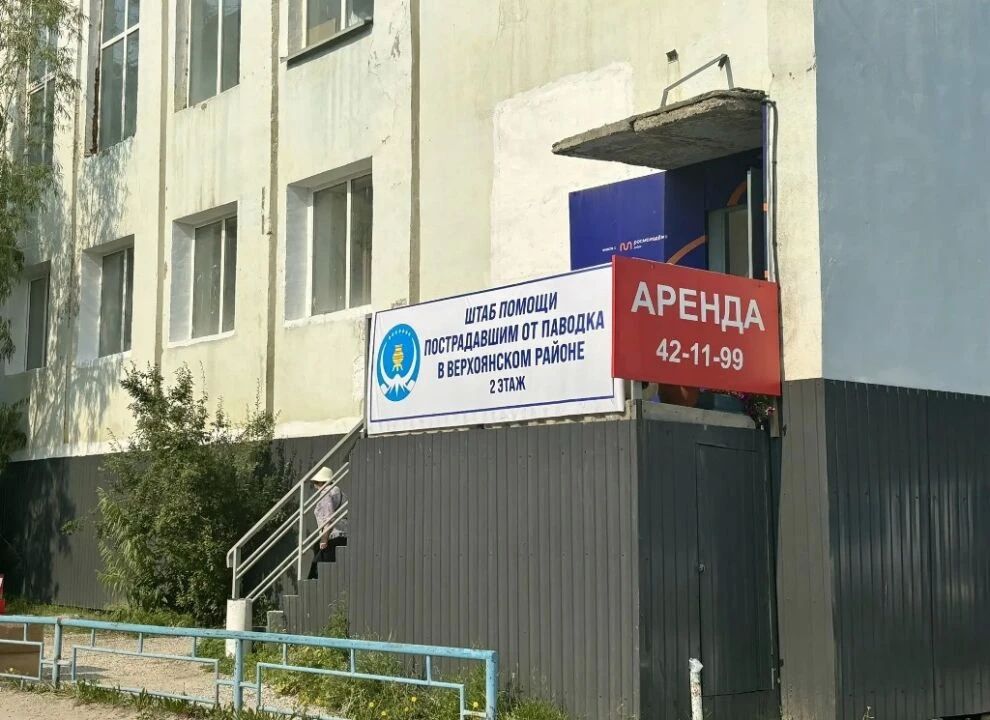 Еще более 3 тонн гуманитарного груза доставят пострадавшим от паводка верхоянцам Еще более 3 тонн гуманитарного груза доставят пострадавшим от паводка верхоянцам