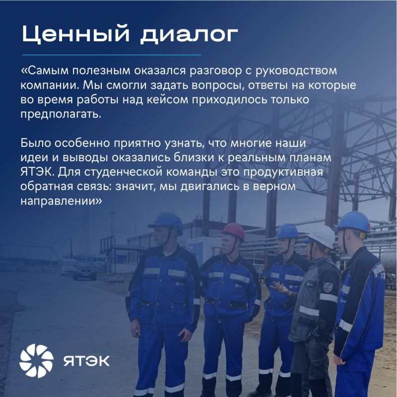 Победители CASE-IN побывали в газовом сердце Якутии Победители CASE-IN побывали в газовом сердце Якутии