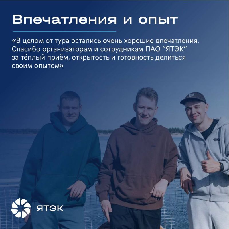 Победители CASE-IN побывали в газовом сердце Якутии Победители CASE-IN побывали в газовом сердце Якутии