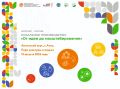 Министерство предпринимательства, торговли и туризма РС(Я), Центр «Мой бизнес» совместно с администрацией муниципального района «Амгинский улус (район)» проводят форсайт-сессию «Локальное производство