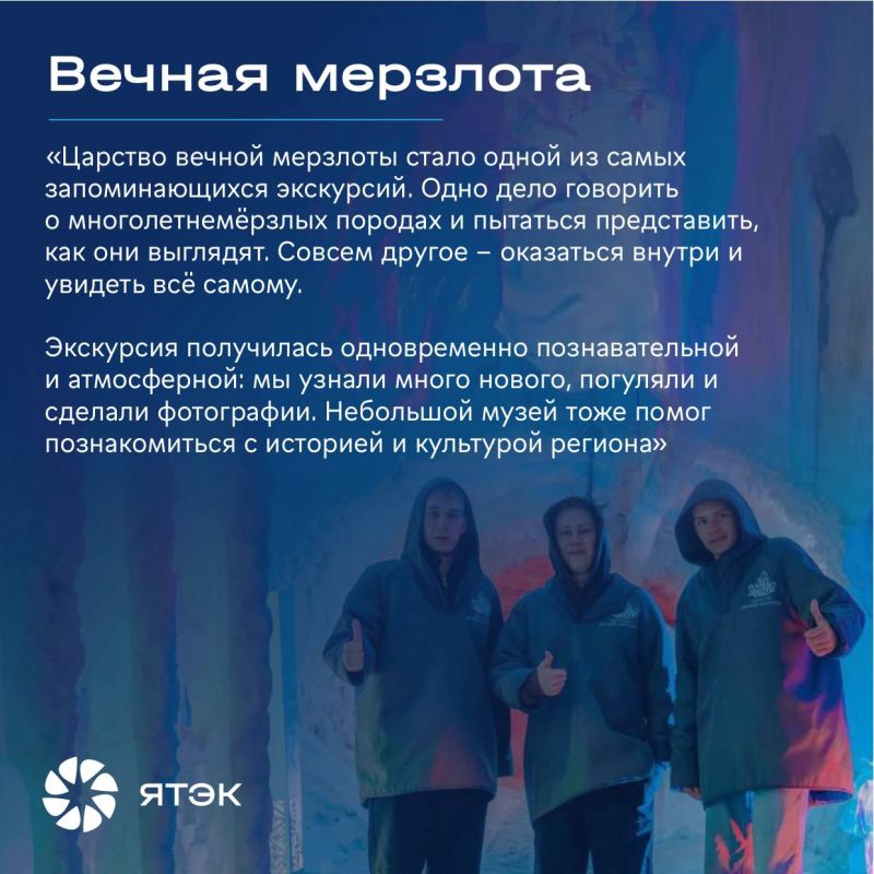 Победители CASE-IN побывали в газовом сердце Якутии Победители CASE-IN побывали в газовом сердце Якутии