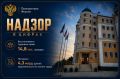 Надзор в цифрах: О проводимой прокурорами работе по защите трудовых прав граждан