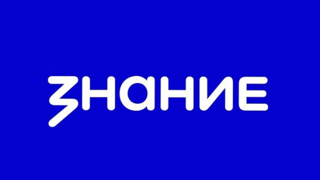 9 проектов из Якутии получат гранты Российского общества "Знание"