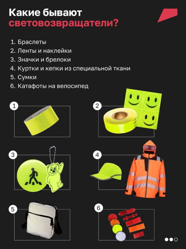 В тёмное время суток и при плохой видимости световозвращатель - важный элемент безопасности для пешеходов В тёмное время суток и при плохой видимости световозвращатель - важный элемент безопасности для пешеходов