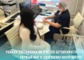 Ранняя диагностика позволяет сохранить здоровье матери и ребенка