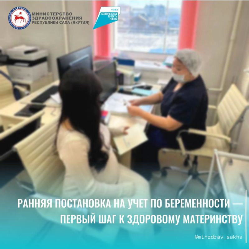 Ранняя постановка на учет по беременности — первый шаг к здоровому материнству