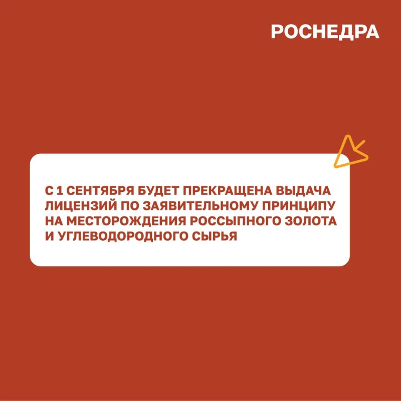 Важное напоминание: изменения в порядке выдачи лицензий с 1 сентября 2026 г