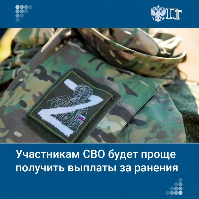 Участникам СВО станет проще получить единовременные выплаты за ранения