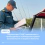 Инспекторы ГИМС напоминают о необходимости соблюдения правил безопасности на водных объектах