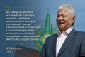 Сегодня, 4 августа, мы вспоминаем Михаила Ефимовича Николаева — Первого Президента Республики Саха (Якутия), выдающегося государственного и политического деятеля, внесшего огромный вклад в развитие образования и культуры, а...