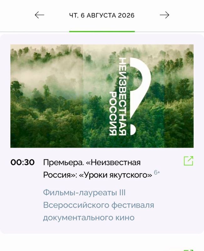 «Уроки якутского» выходят на всю страну