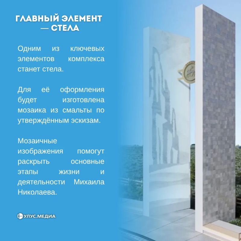 На родине Михаила Ефимовича Николаева возводят мемориальный комплекс На родине Михаила Ефимовича Николаева возводят мемориальный комплекс